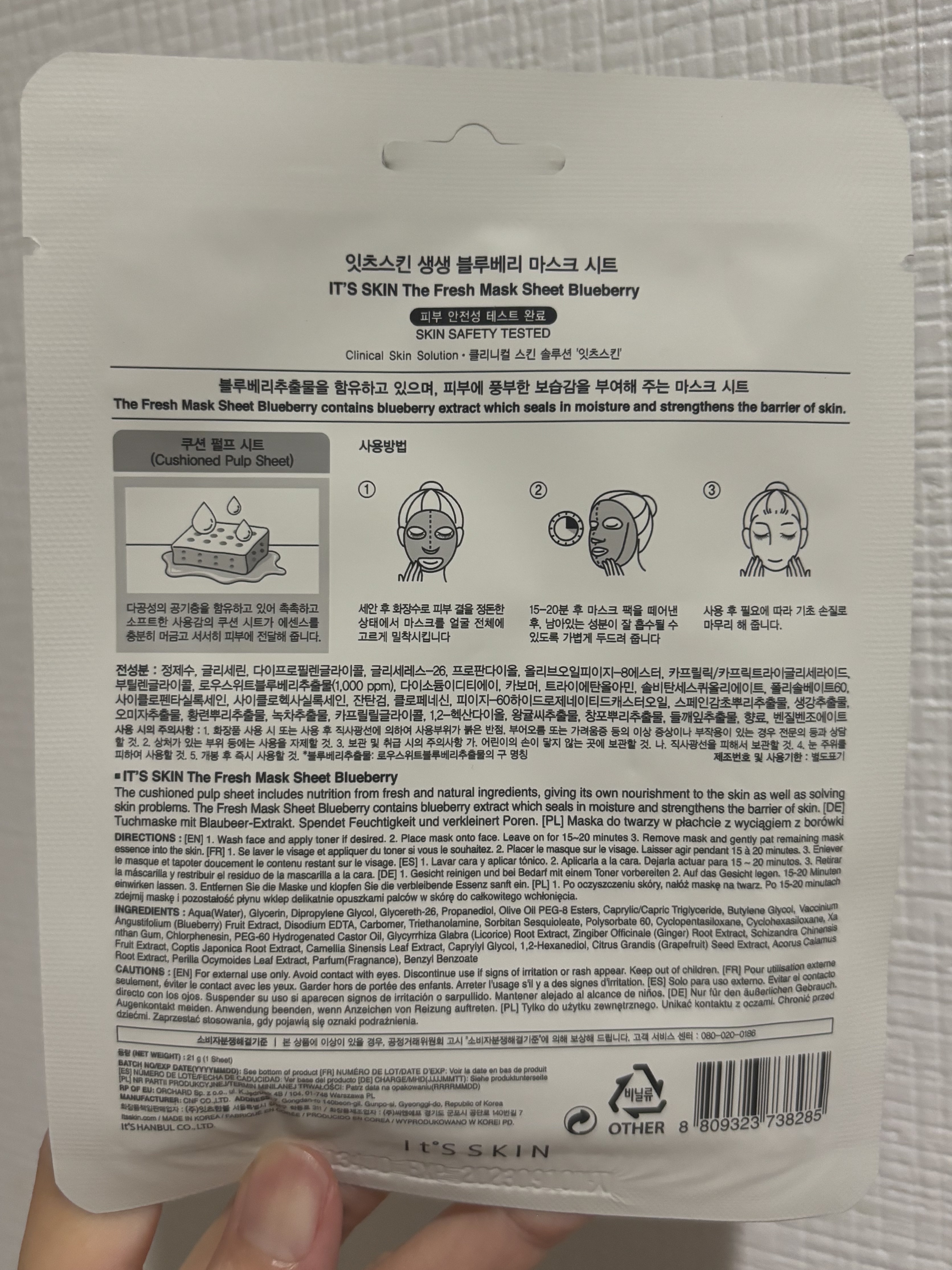 いきいきブルーベリー マスクシート/It's skin/シートマスク・パックを使ったクチコミ（2枚目）