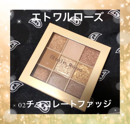 9色アイシャドウ/Étoile Rose/アイシャドウパレットを使ったクチコミ(1枚目)