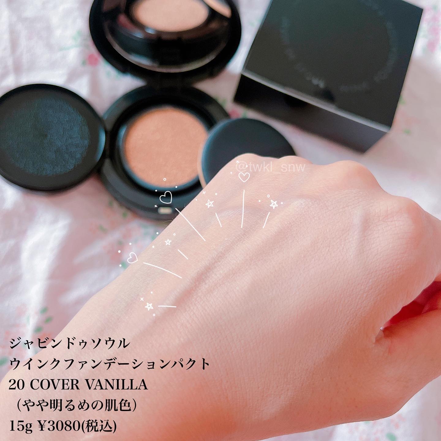 ジャビンドゥソウル ウインクファンデーションパクト/Javin De Seoul/クッションファンデーションを使ったクチコミ（3枚目）