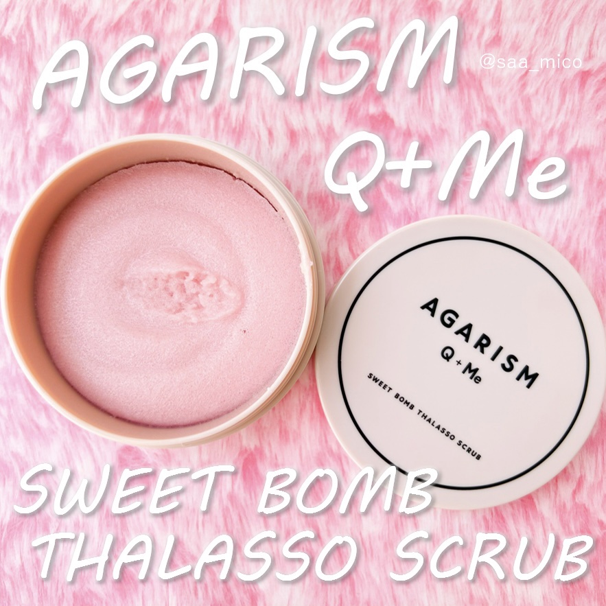 Q+Me スウィート ボム タラソ スクラブ/AGARISM/バストケア・ヒップケアを使ったクチコミ（1枚目）