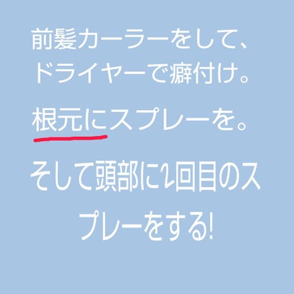 ケープ 3Dエクストラキープ 無香料/ケープ/ヘアスプレーを使ったクチコミ(3枚目)