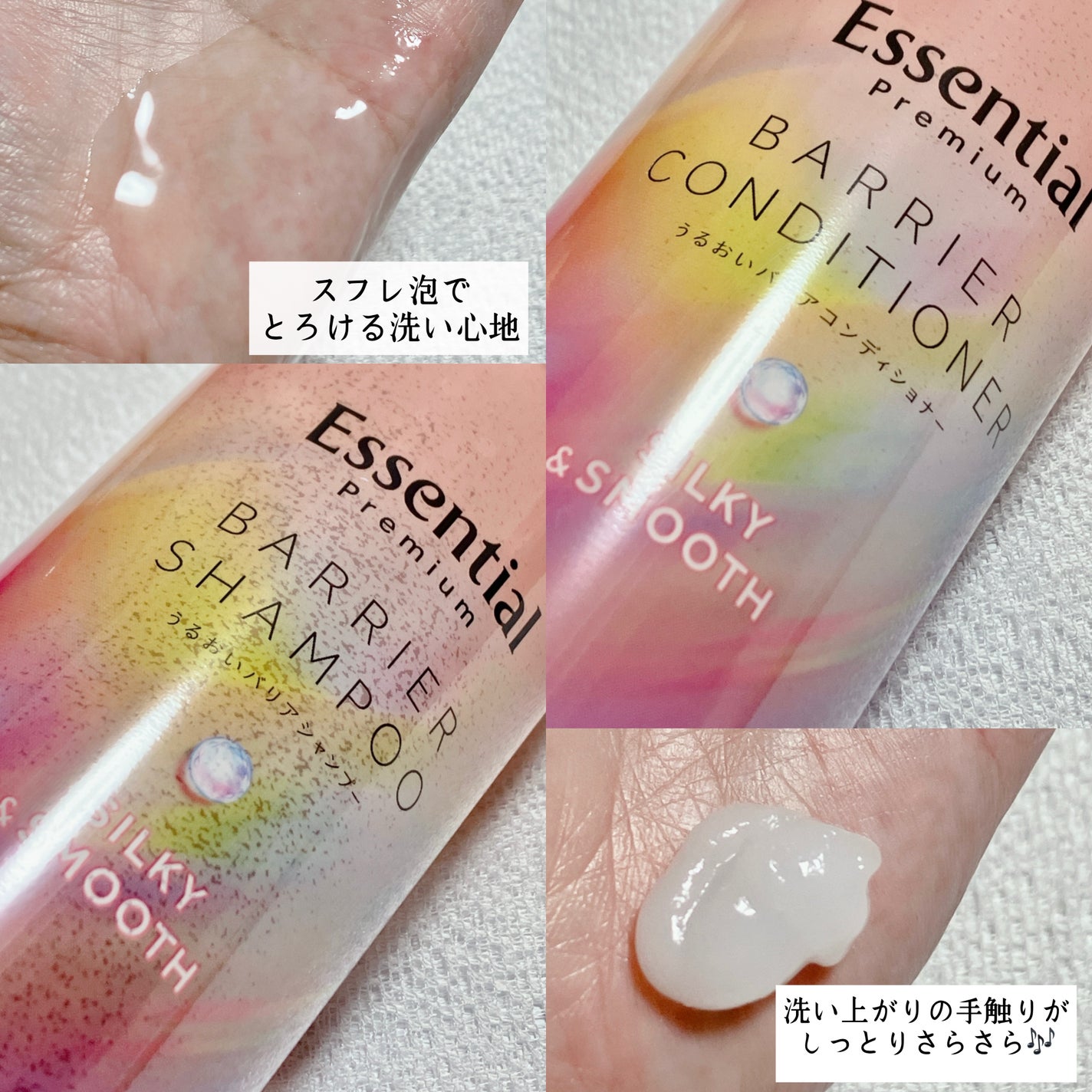 エッセンシャルプレミアム バリアシャンプー・コンディショナー シルキー&スムース/エッセンシャル/市販シャンプーを使ったクチコミ(2枚目)