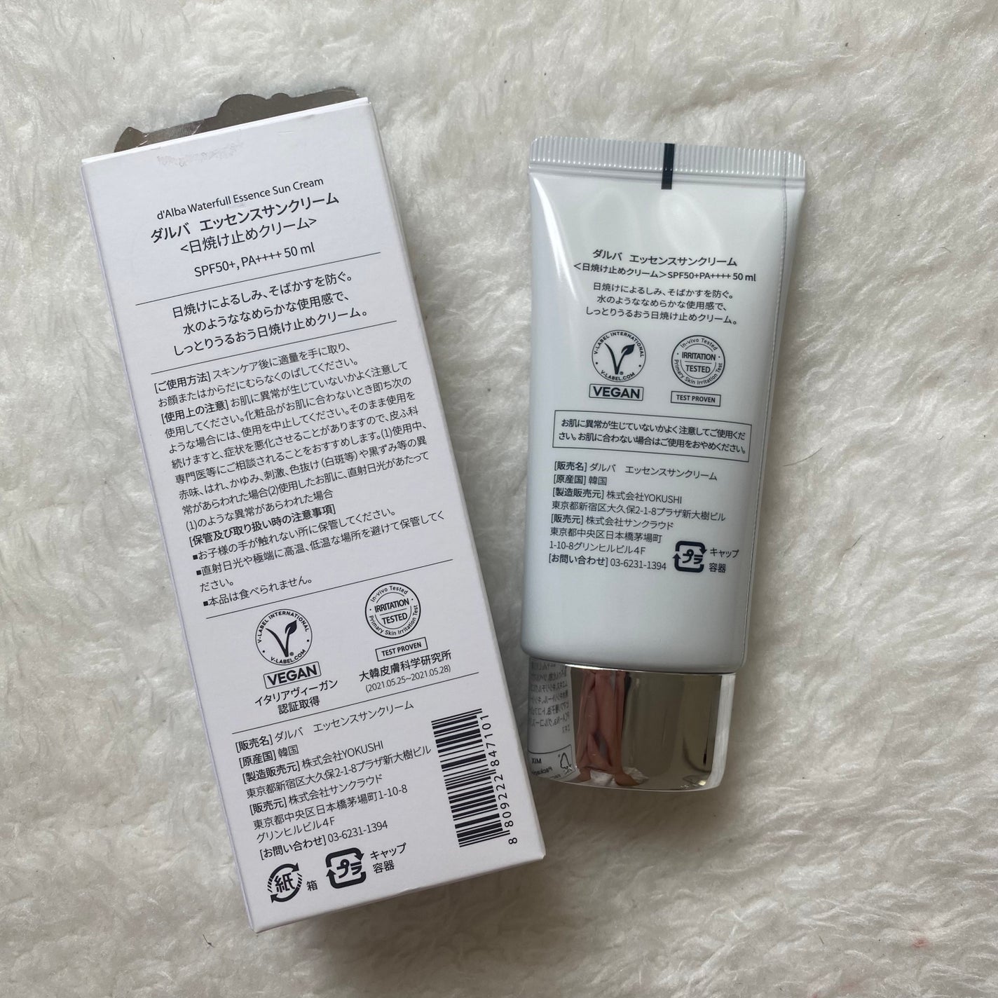ダルバ ウォータフル エッセンス サンクリーム/ダルバ/日焼け止めクリームを使ったクチコミ(5枚目)