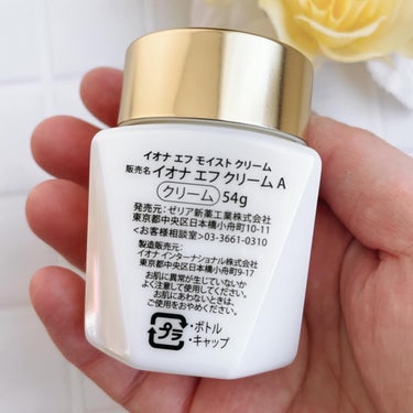 イオナ エフ モイスト クリームのクチコミ「🔸イオナ エフ モイストクリーム🔸
フェイスクリーム
54g

ゼリア新薬から販売されているこ.....」（2枚目）