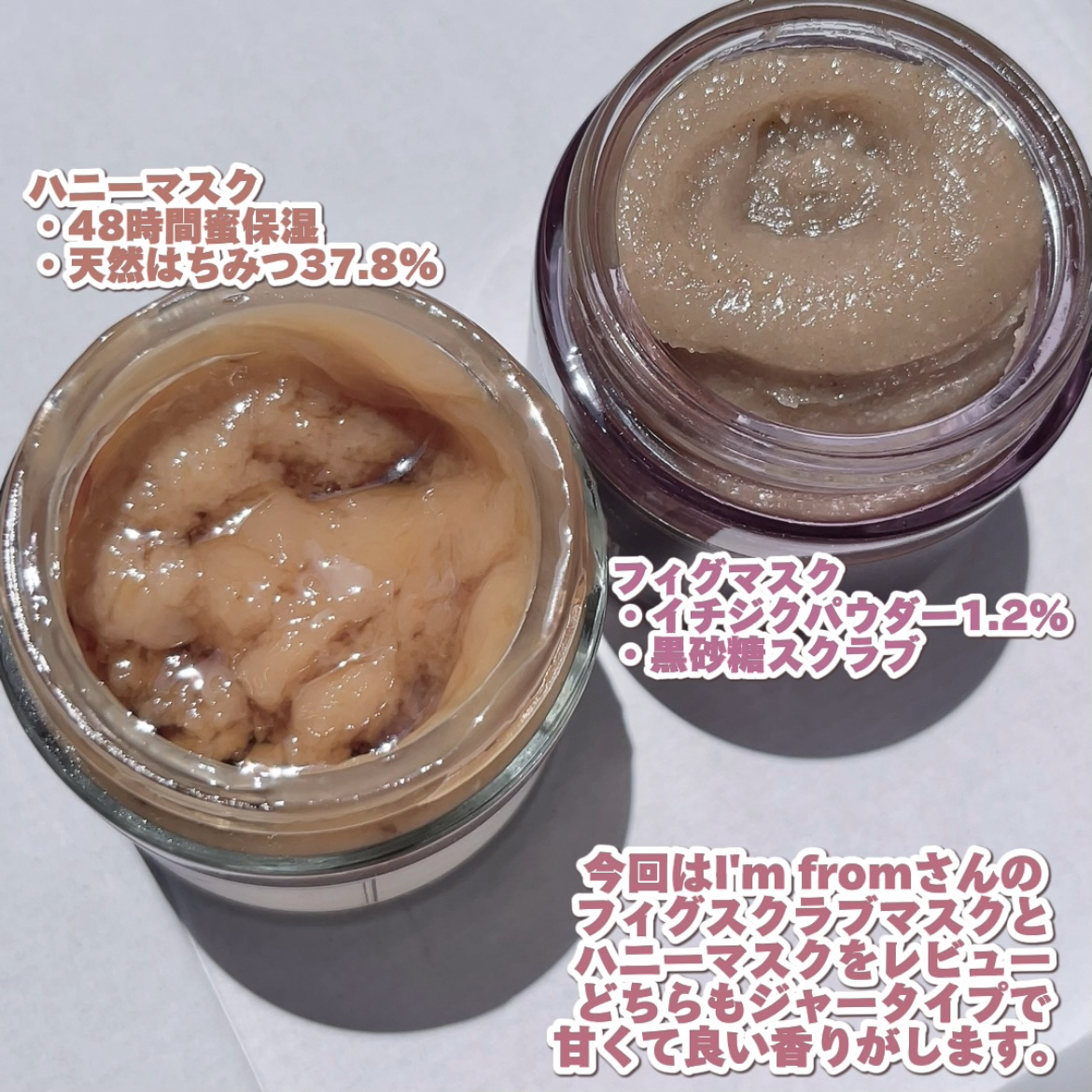 ハニーマスク/I'm from/洗い流すパック・マスクを使ったクチコミ（2枚目）