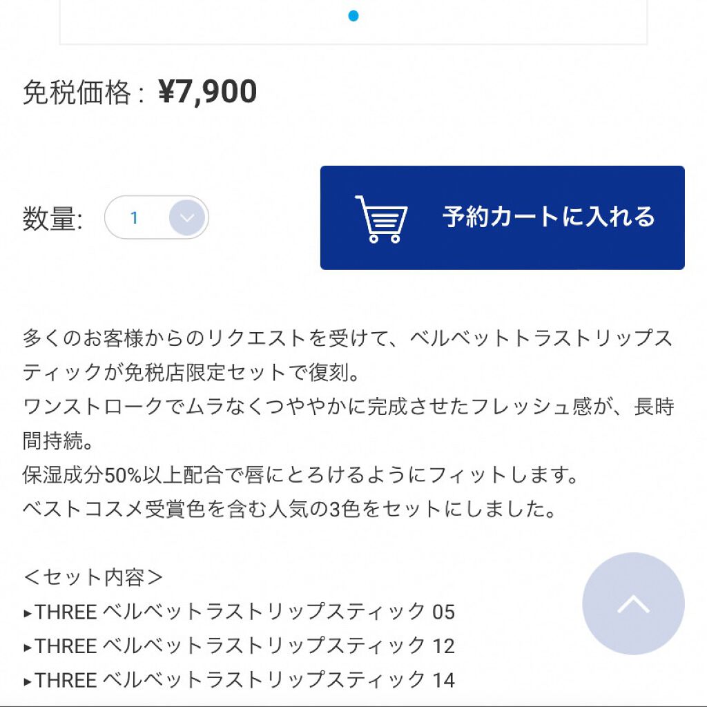 THREE ベルベットラスト リップスティックのクチコミ「【THREE ベルベットラスト リップスティック 21 BB:VIVA MARIA】のレビュー.....」（3枚目）