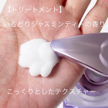 Purunt. プルント　リライト美容液ヘアミルクのクチコミ「プルントのヘアケアシリーズは今まで何種類か使用してきましたがどれも本当にオススメ😍

新発売の.....」（3枚目）