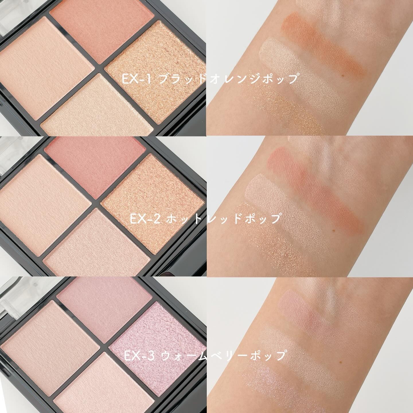 2024年秋新作アイシャドウパレット】ケイト ポッピングシルエット