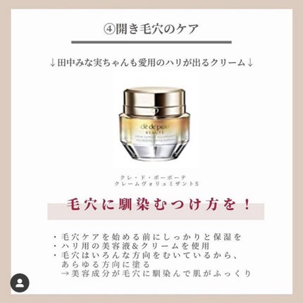 OLちゃん/田中みな実オタク on LIPS 「\Beautythebible2-5まとめ/⋆田中みな実×福田..」(9枚目)