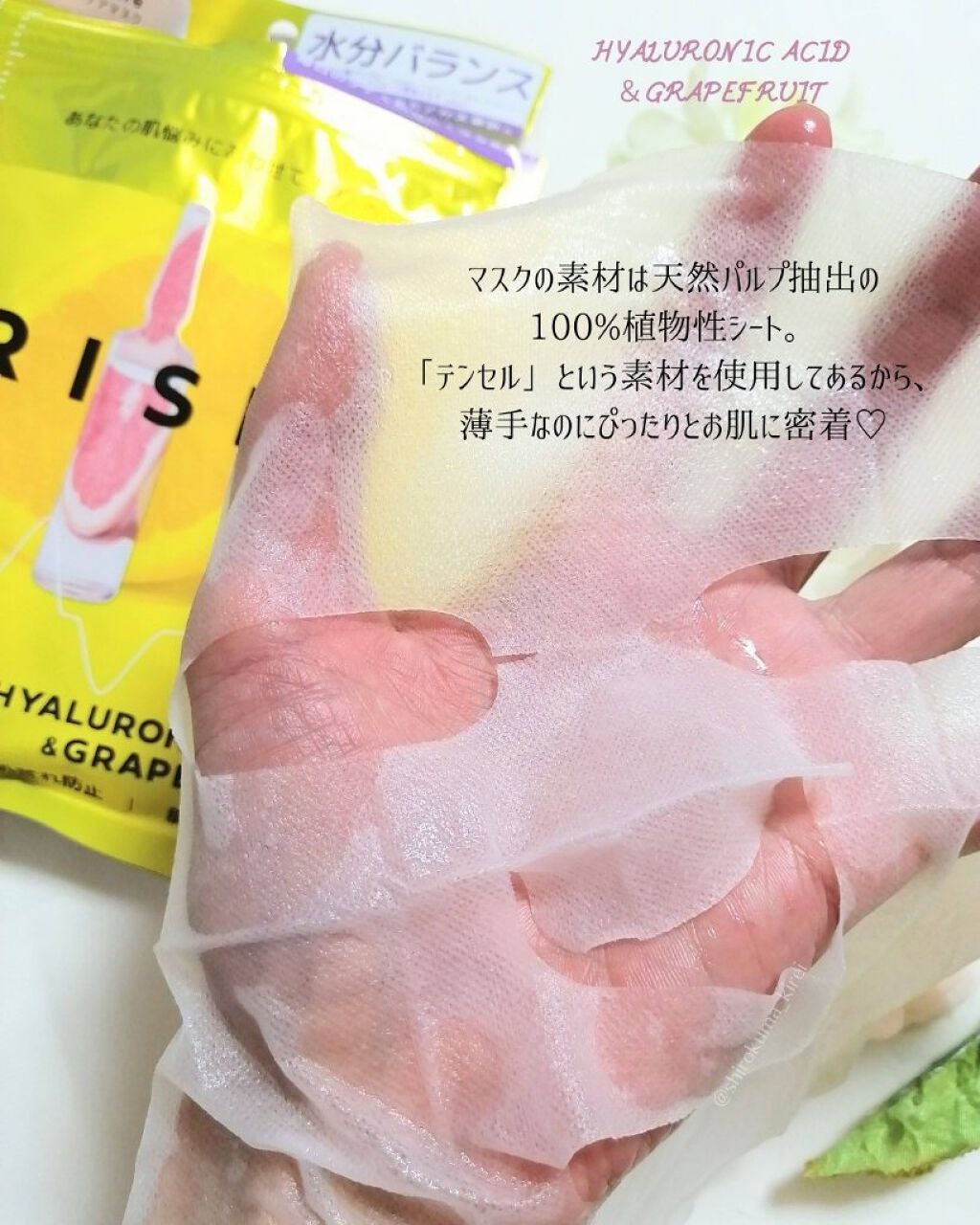 デイリーケアマスク ヒアルロン酸&グレープフルーツ/RISM/シートマスク・パックを使ったクチコミ(4枚目)