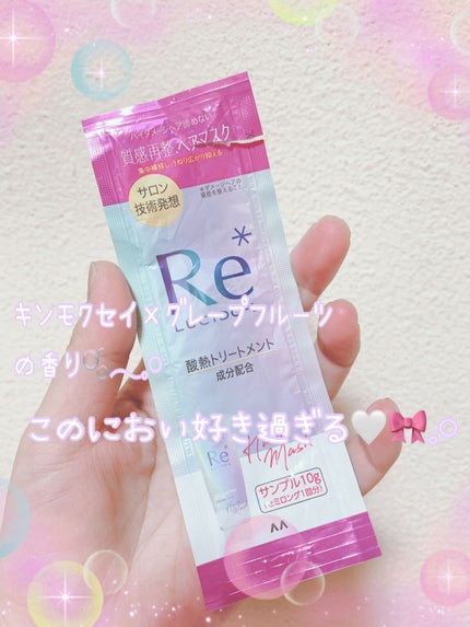 #質感再整ヘアマスク/ルシードエル/ヘアマスク・ヘアパックを使ったクチコミ(1枚目)