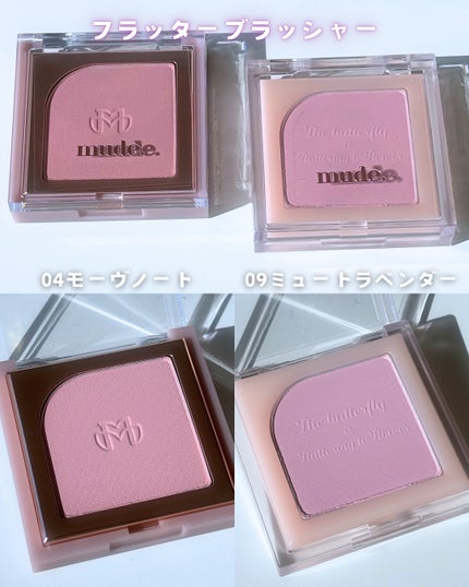 フラッターブラッシャー/mude/パウダーチークを使ったクチコミ(2枚目)