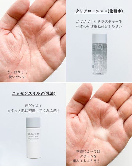 トライアルセット/ボタニズム /トライアルキットを使ったクチコミ(4枚目)