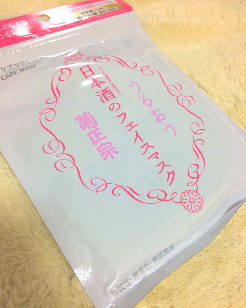 日本酒のフェイスマスク/菊正宗/シートマスク・パックを使ったクチコミ(1枚目)