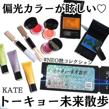 ケイト トランスフォームチーク/KATE/ジェル・クリームチークを使ったクチコミ(1枚目)