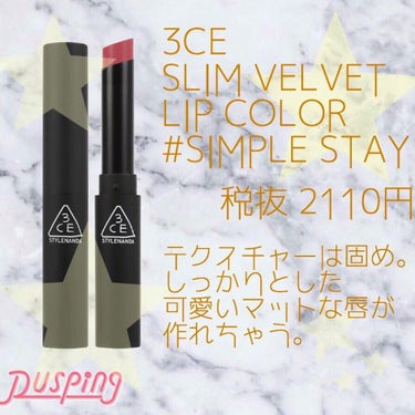 完璧マットリップ😳

－－－－－－－－－－－－－－－

3CE
SLIM VELVET LIP COLOR 
¥2110

－－－－－－－－－－－－－－－

スリムでコンパクトな形に惹かれて購入！

ク