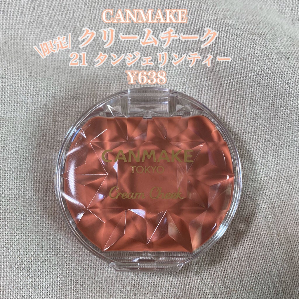 クリームチーク/キャンメイク/ジェル・クリームチークを使ったクチコミ(2枚目)