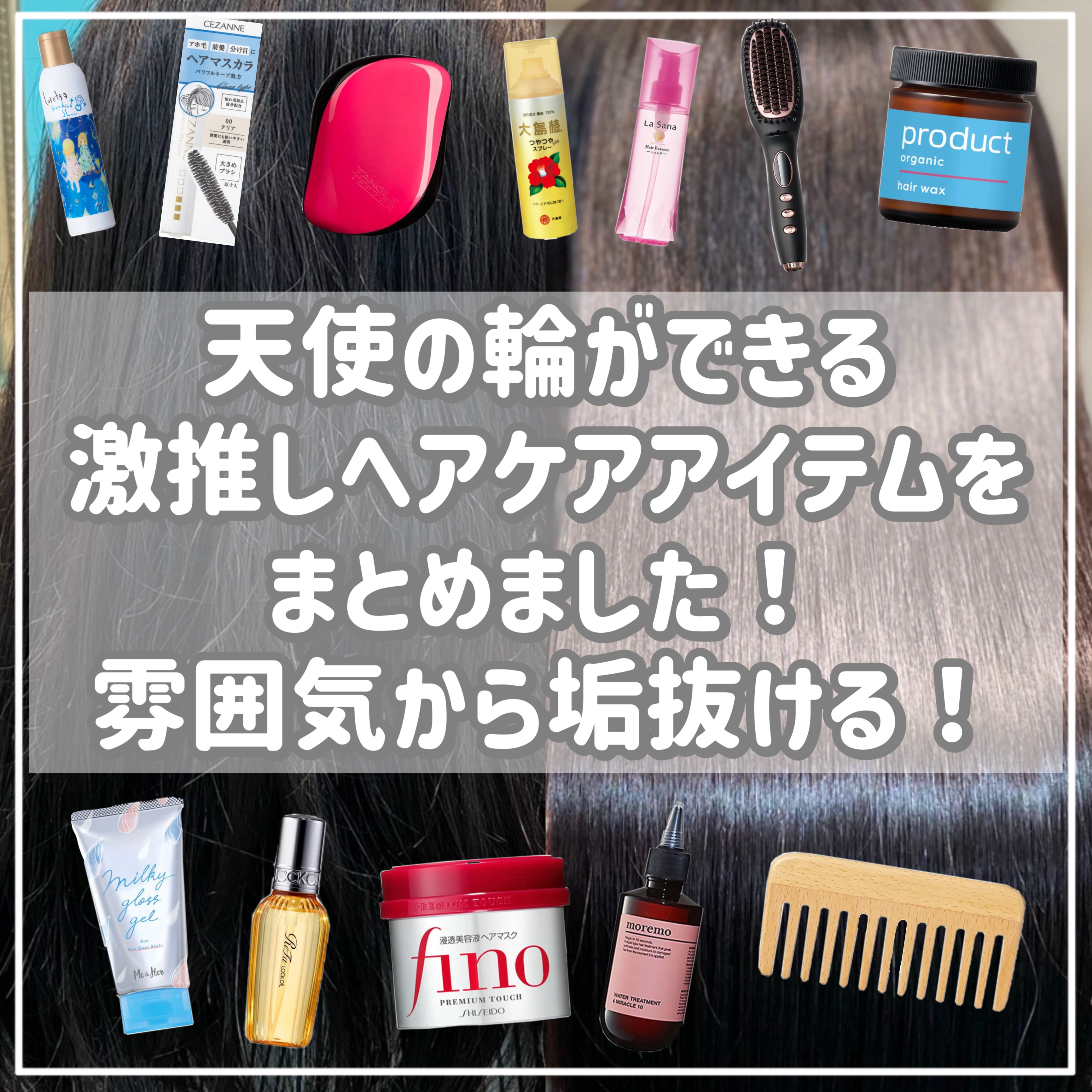 ヘアスプレー/大島椿/ヘアスプレーを使ったクチコミ（2枚目）