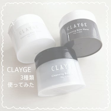 クレンジングバームモイストN/CLAYGE/クレンジングバームを使ったクチコミ（1枚目）