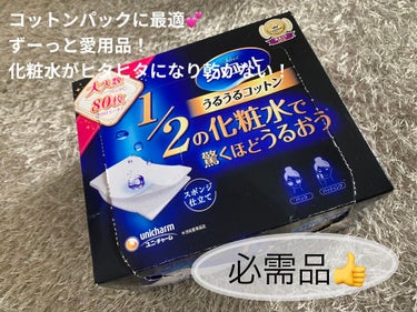 コットンパックに最適🌈！
コットンに化粧水を少し垂らすだけで、コットンがヒタヒタに！！！！→感動しますよ😲
・化粧水を無駄にしない！
・化粧水を浸したコットンが乾かない！
・肌触り最強
・毎日、手持ち化