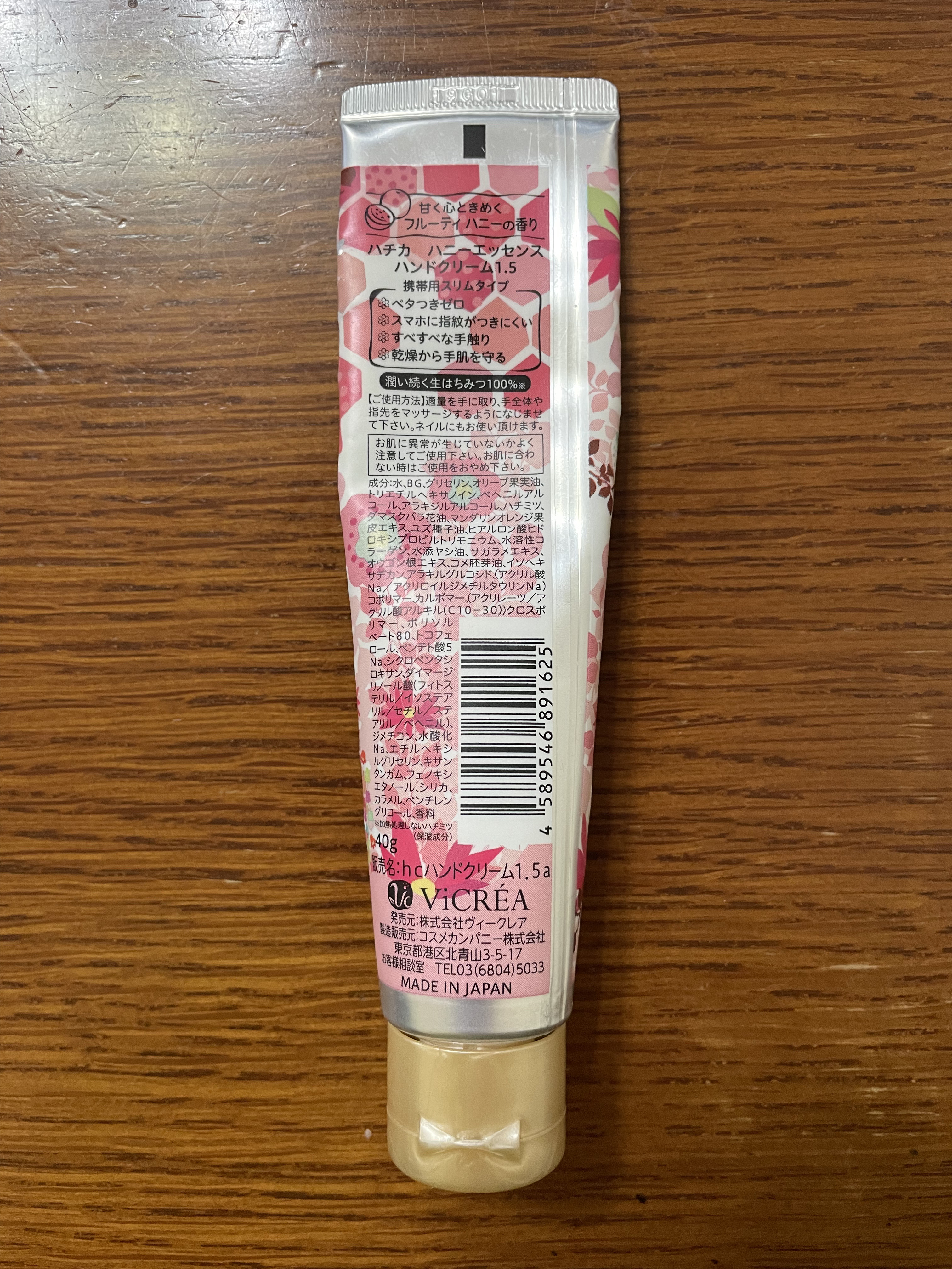 ハニーエッセンス ハンドクリーム 1.5/hacica/ハンドクリームを使ったクチコミ（2枚目）