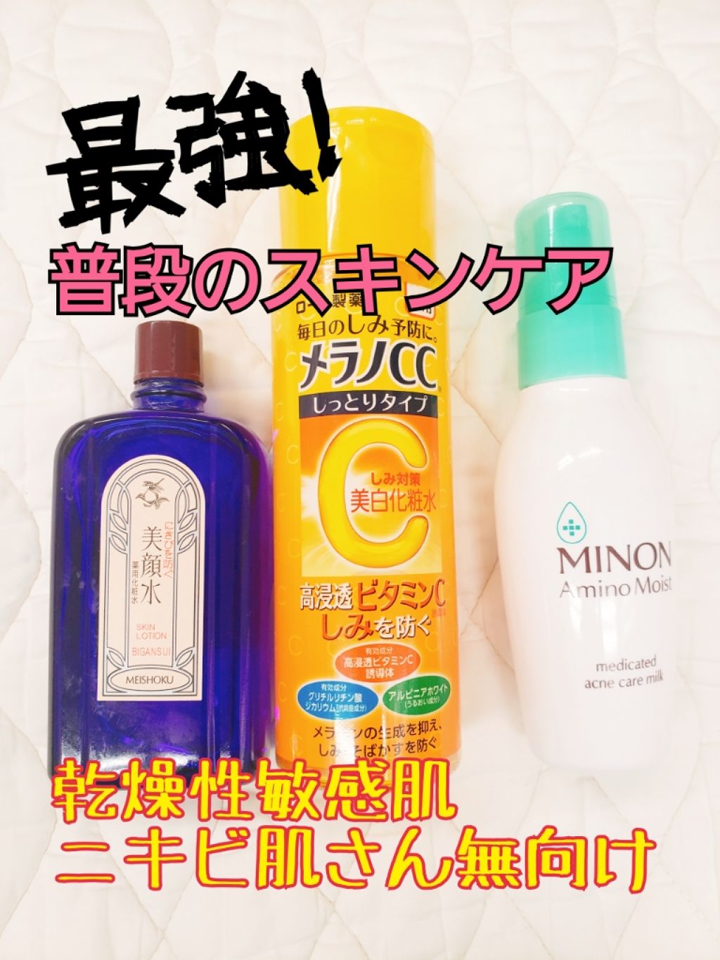 明色美顔水 薬用化粧水/美顔/化粧水を使ったクチコミ（1枚目）