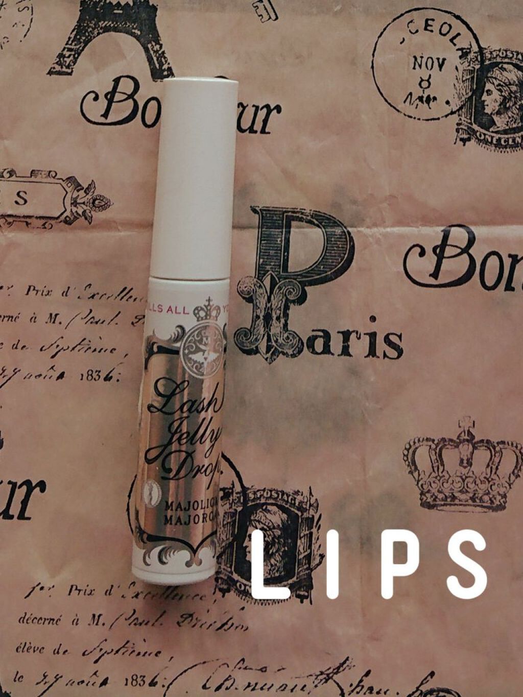 ラッシュジェリードロップ　ＥＸ/MAJOLICA MAJORCA/まつげ美容液を使ったクチコミ（3枚目）