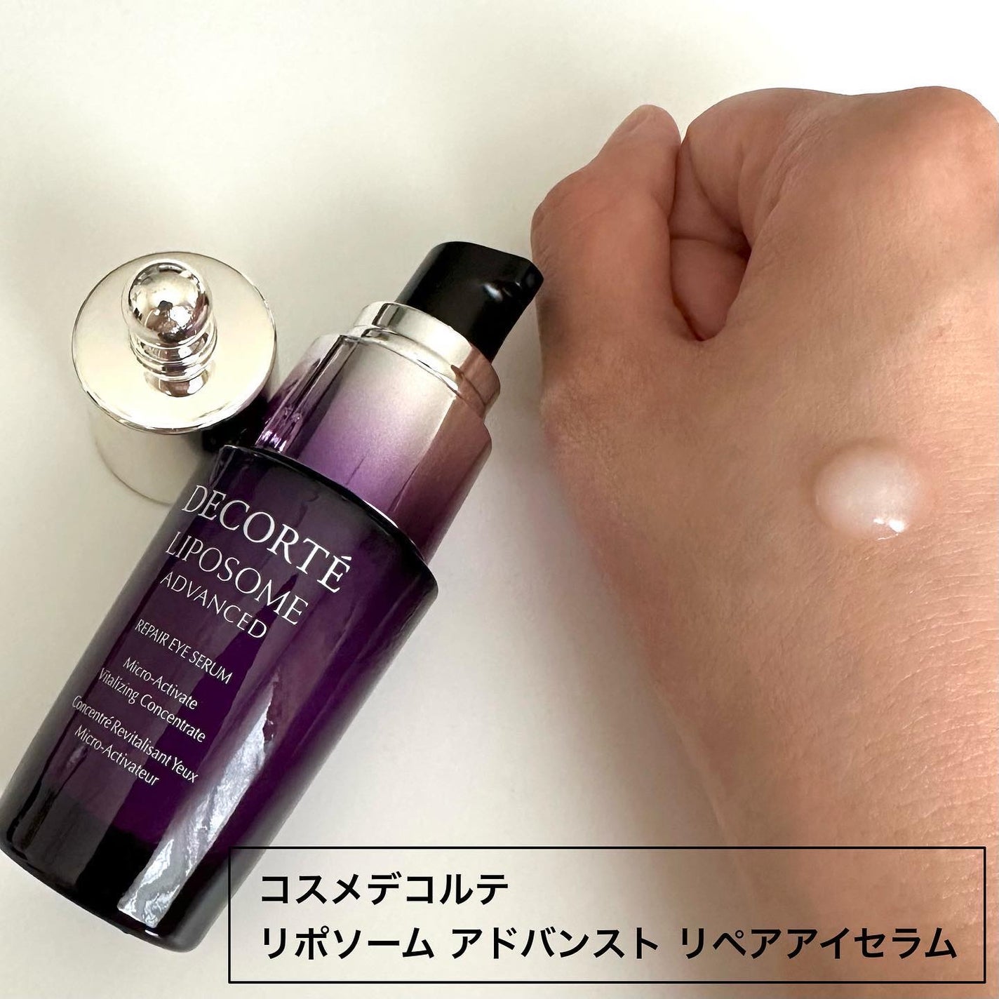 リポソーム アドバンスト リペアセラム/DECORTÉ/美容液を使ったクチコミ(3枚目)