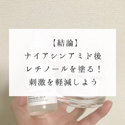 N10+Z1フェイスセラム /The Ordinary/美容液を使ったクチコミ(5枚目)