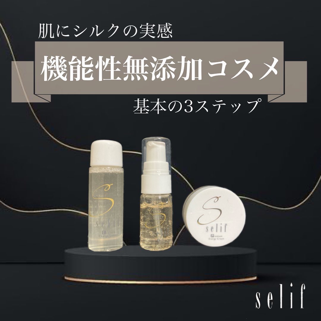 トライアルセット/セリフ/スキンケアキットを使ったクチコミ（1枚目）