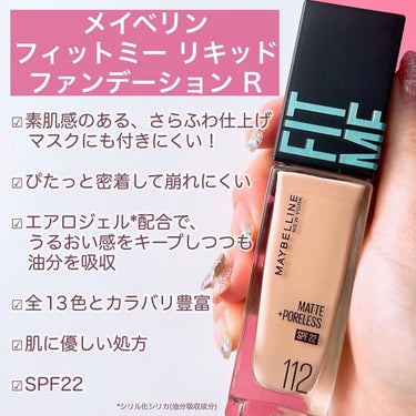 フィットミー リキッドファンデーション R/MAYBELLINE NEW YORK/リキッドファンデーションを使ったクチコミ（3枚目）