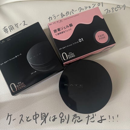 ケイト カラー&カバークッション/KATE/クッションファンデーションを使ったクチコミ(2枚目)