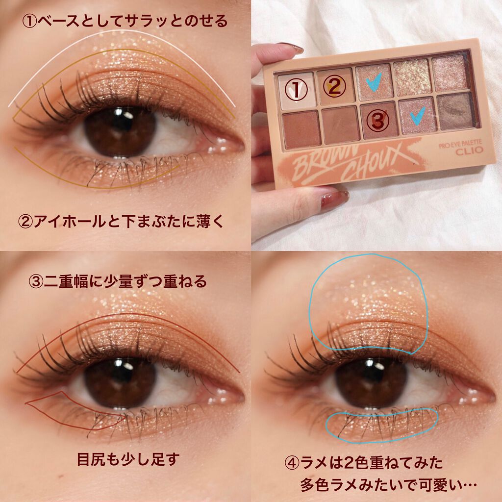プロ アイ パレット/CLIO/アイシャドウパレットを使ったクチコミ（2枚目）