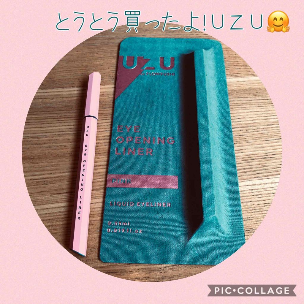 EYE OPENING LINER/UZU BY FLOWFUSHI/リキッドアイライナーを使ったクチコミ（1枚目）