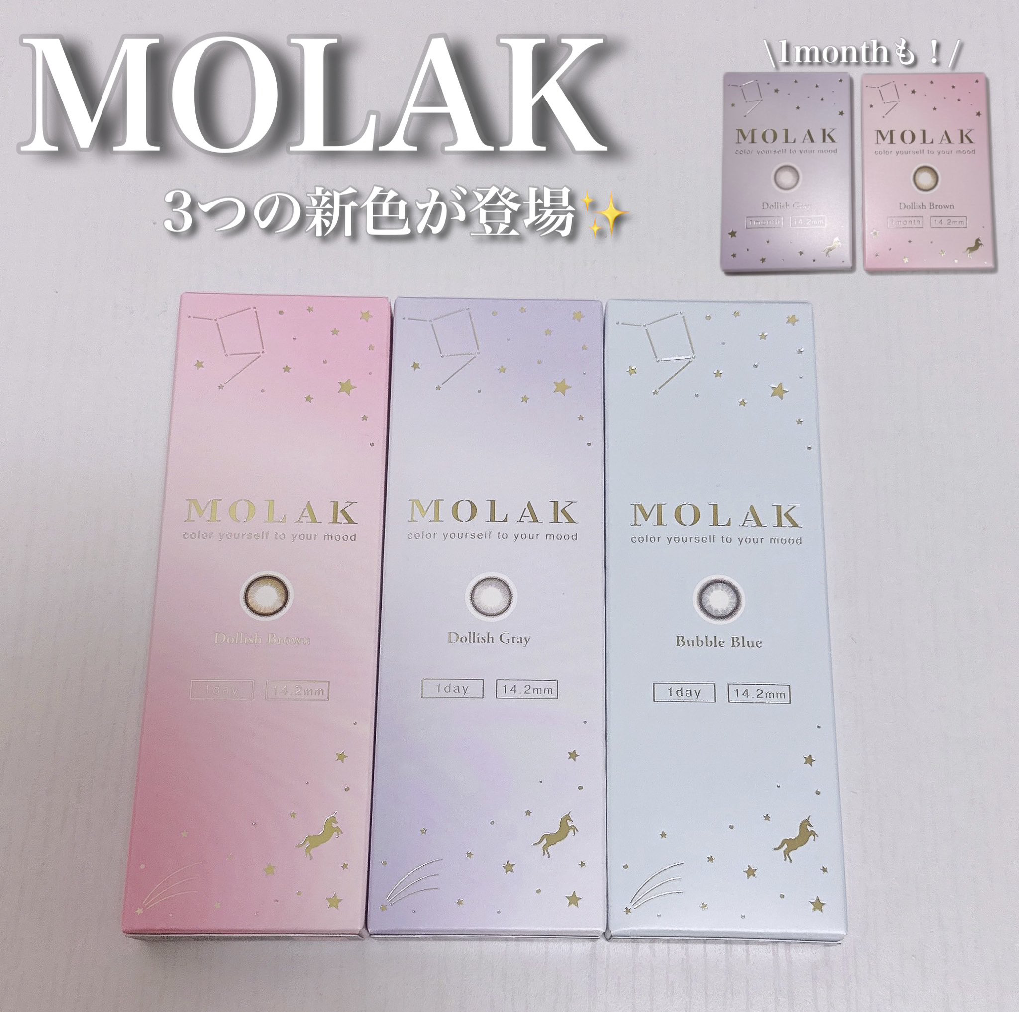 MOLAK 1day/MOLAK/ワンデー（１DAY）カラコンを使ったクチコミ（1枚目）