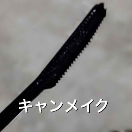 エテュセ アイエディション (マスカラベース)/ettusais/マスカラ下地を使ったクチコミ(2枚目)