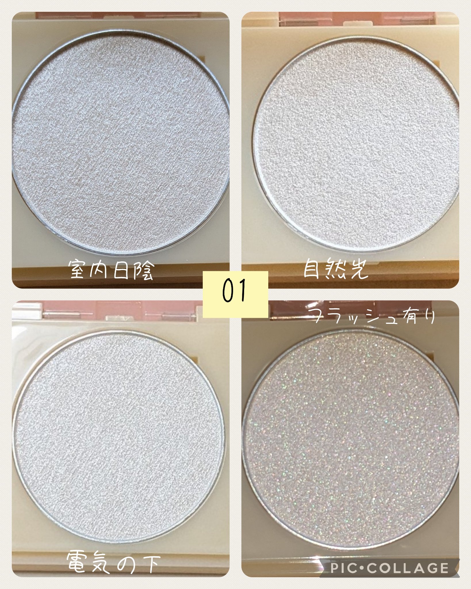 ティントイルミネーター/#CLOSET/パウダーハイライトを使ったクチコミ（2枚目）