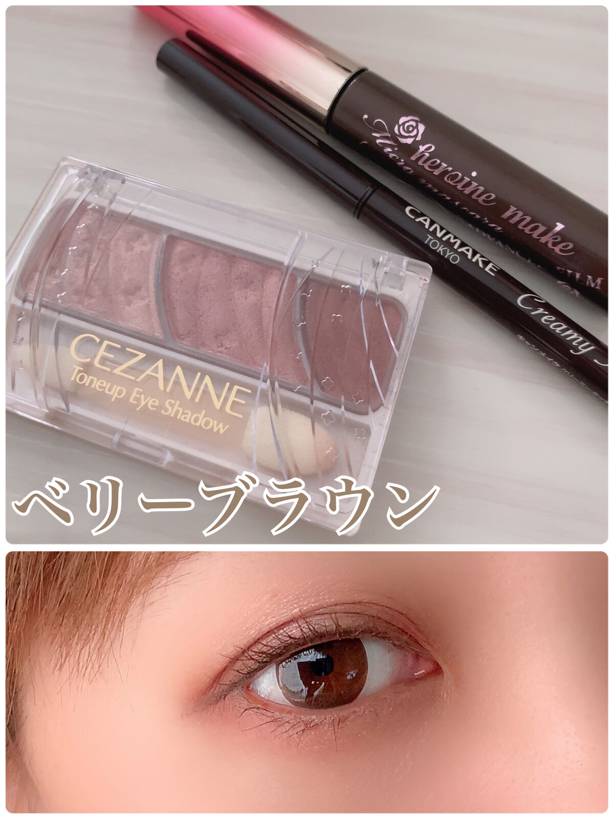 トーンアップアイシャドウ/CEZANNE/アイシャドウパレットを使ったクチコミ（1枚目）