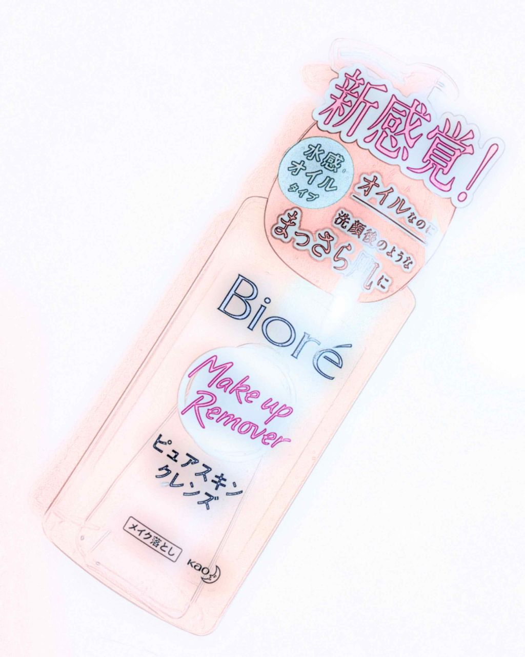 ピュアスキンクレンズ/ビオレ/オイルクレンジングを使ったクチコミ(1枚目)