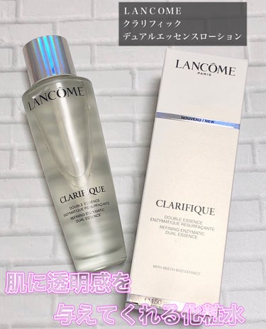 クラリフィック デュアル エッセンス ローション/LANCOME/化粧水を使ったクチコミ（1枚目）