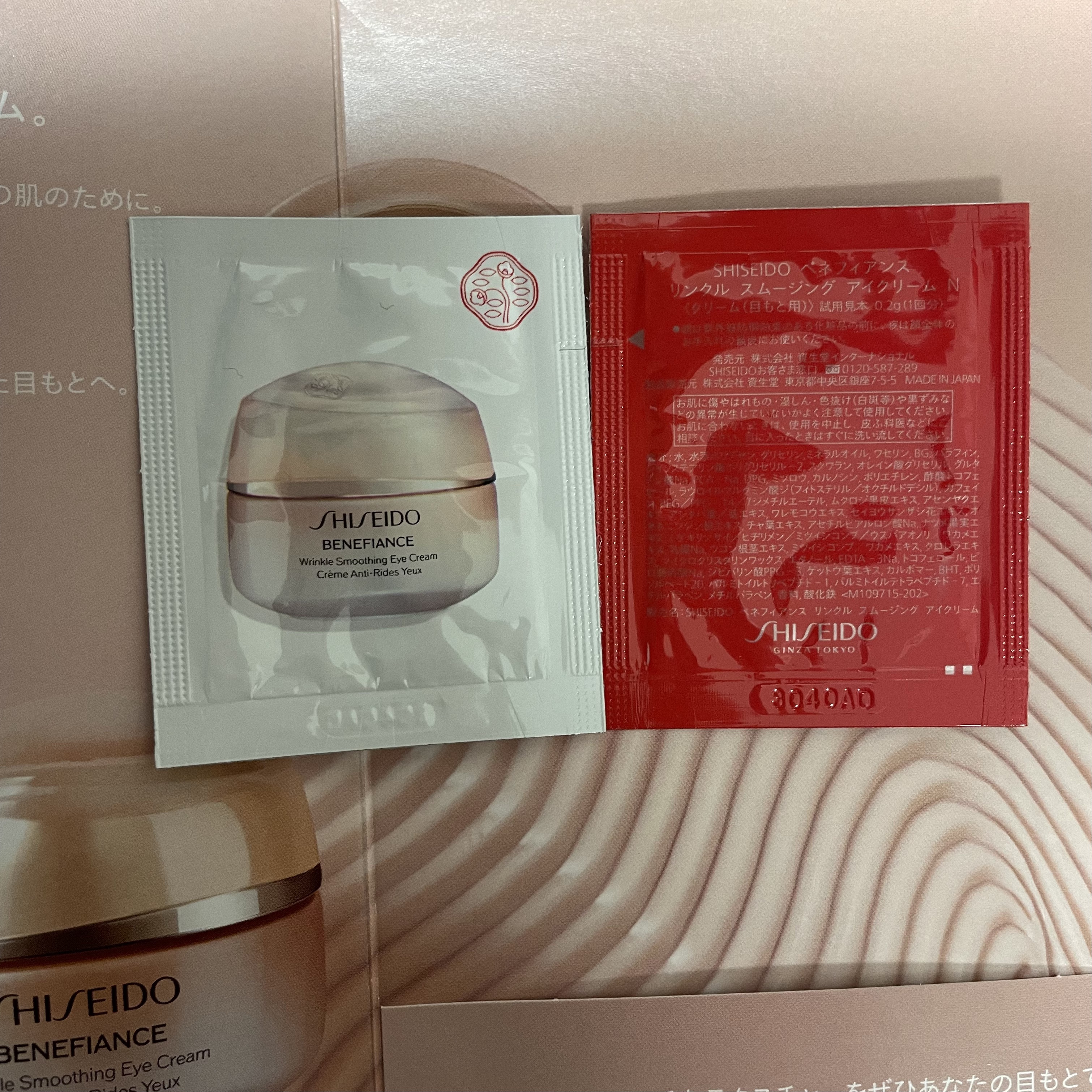 ベネフィアンス リンクル スムージング アイクリーム N/SHISEIDO/アイケア・アイクリームを使ったクチコミ（1枚目）