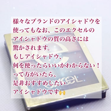 スキニーリッチシャドウ/excel/パウダーアイシャドウを使ったクチコミ（7枚目）