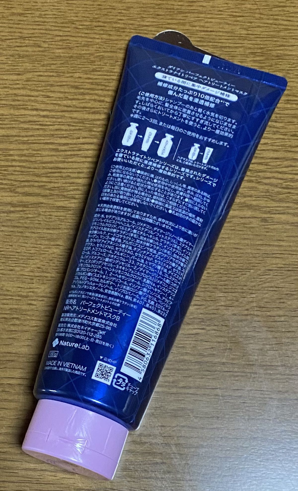 エクストラナイトリペア ヘアマスク/ダイアン/ヘアマスク・ヘアパックを使ったクチコミ（2枚目）