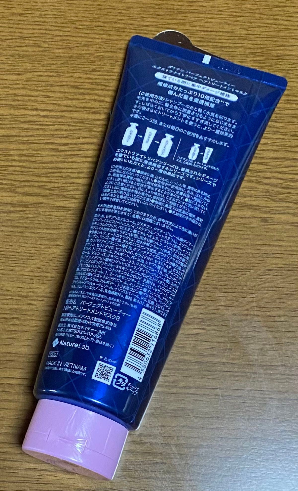 エクストラナイトリペア ヘアマスク/ダイアン/ヘアマスク・ヘアパックを使ったクチコミ(2枚目)