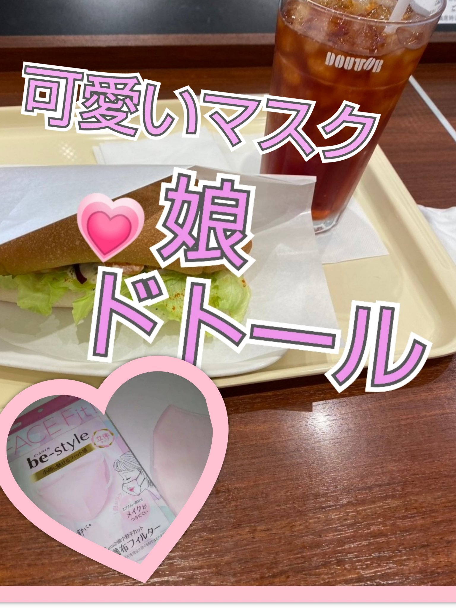ドーリーピンク 立体マスク/be-style/マスクを使ったクチコミ（1枚目）