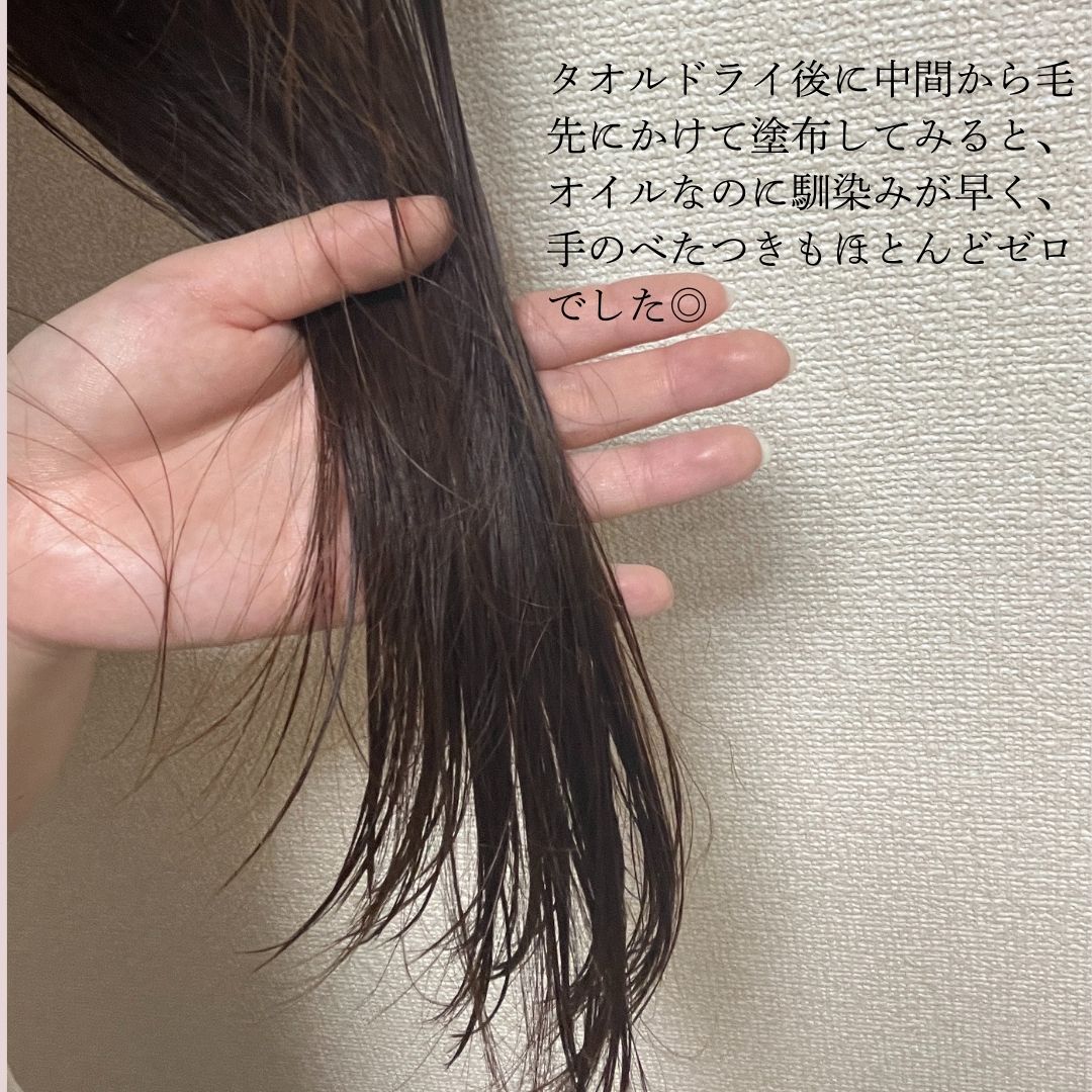 ヘアーオイル【トリートメント】/ellips/ヘアオイルを使ったクチコミ（3枚目）