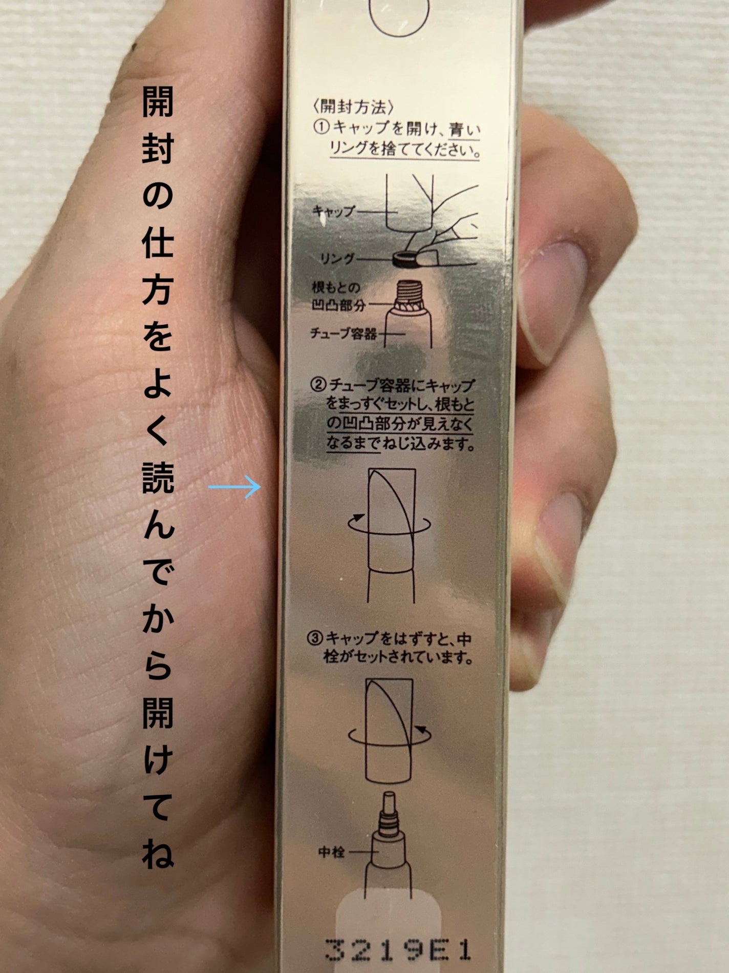 レチノパワー リンクルクリーム /エリクシール/アイケア・アイクリームを使ったクチコミ(2枚目)