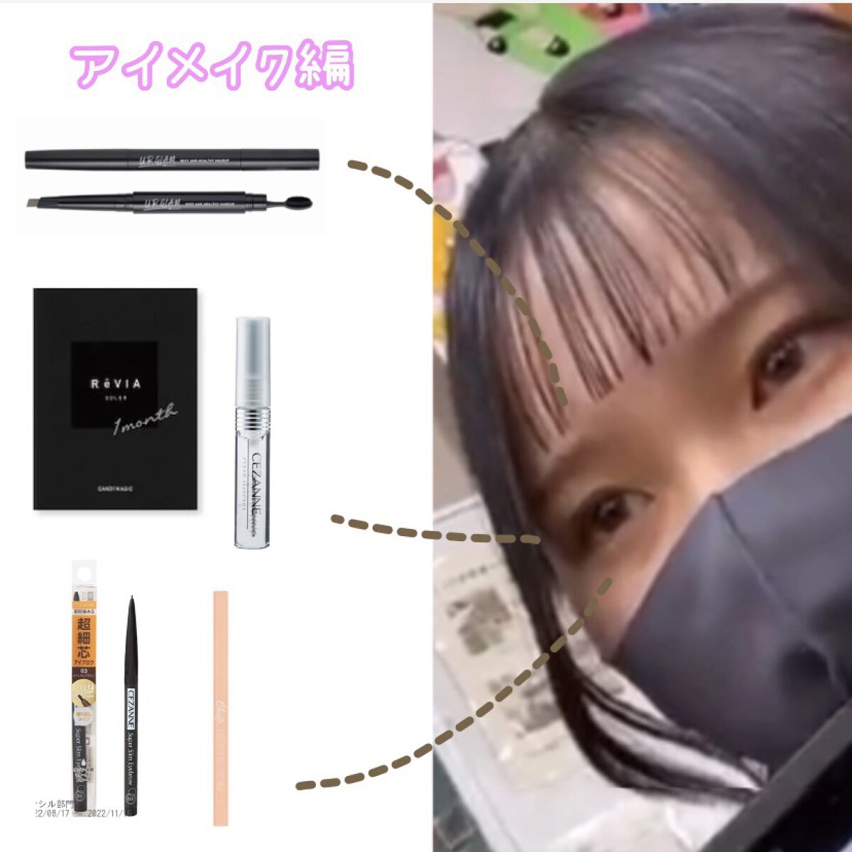 クリア マスカラR/CEZANNE/マスカラ下地を使ったクチコミ（2枚目）