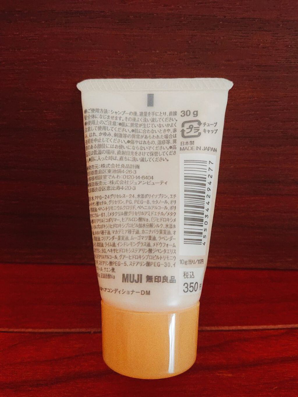 無印良品 ダメージケアコンディショナー（携帯用）のクチコミ「自分のメモのために投稿しています。
不快に思う方がいらしたら申し訳ございません。

もともと使.....」（2枚目）