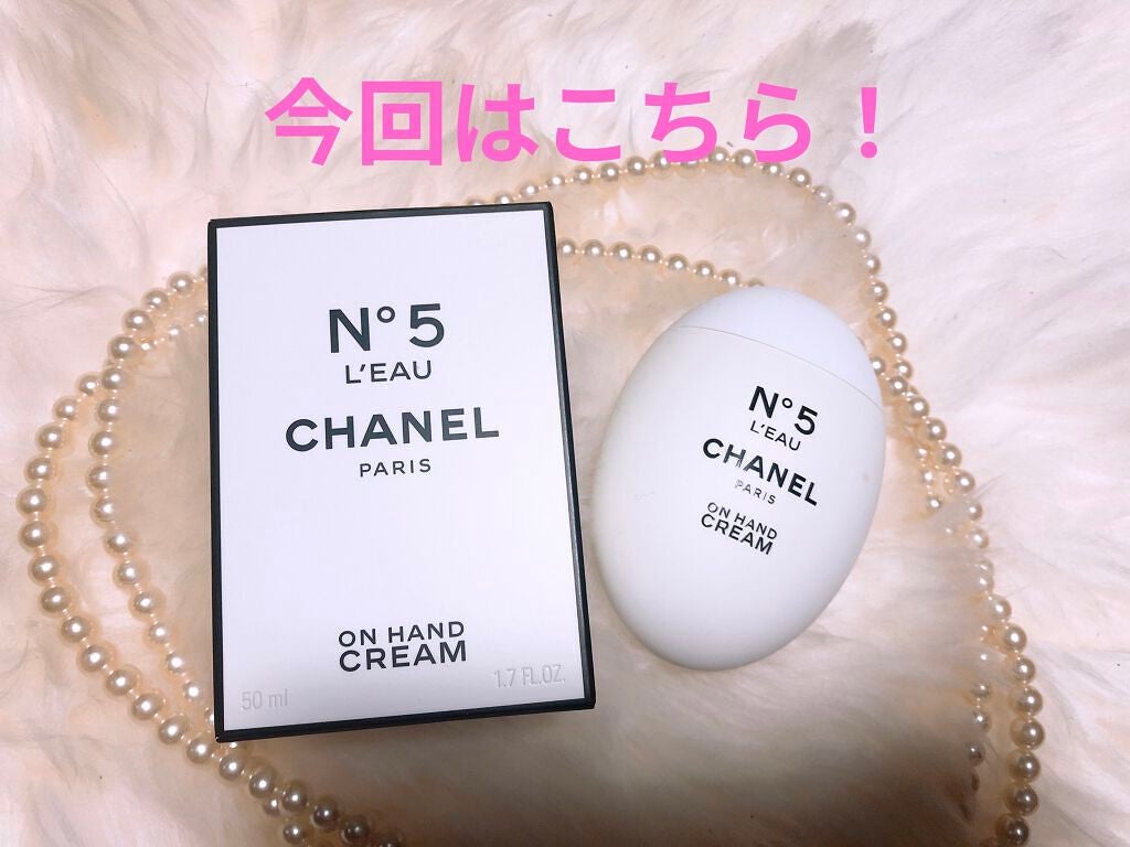 シャネル N°5 ロー ハンドクリーム/CHANEL/ハンドクリームを使ったクチコミ(2枚目)